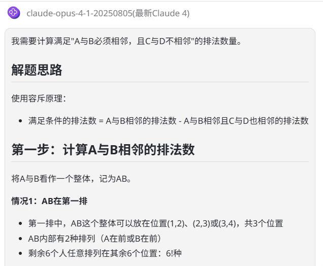 302.AI 基准实验室丨编程能力超越Claude Opus 4？DeepSeek V3.1最新版本实测