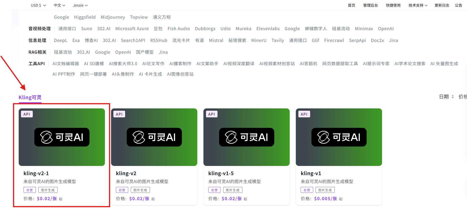 302.AI 基准实验室丨从写实人像到超现实插画：快手Kling 2.1生图模型创作实测