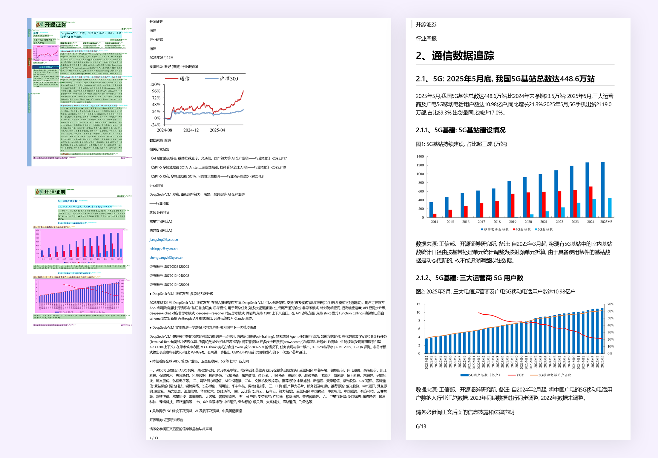 302.AI 基准实验室丨AI文档解析：六大模型/工具性能实测，AI真能理解复杂文档么？