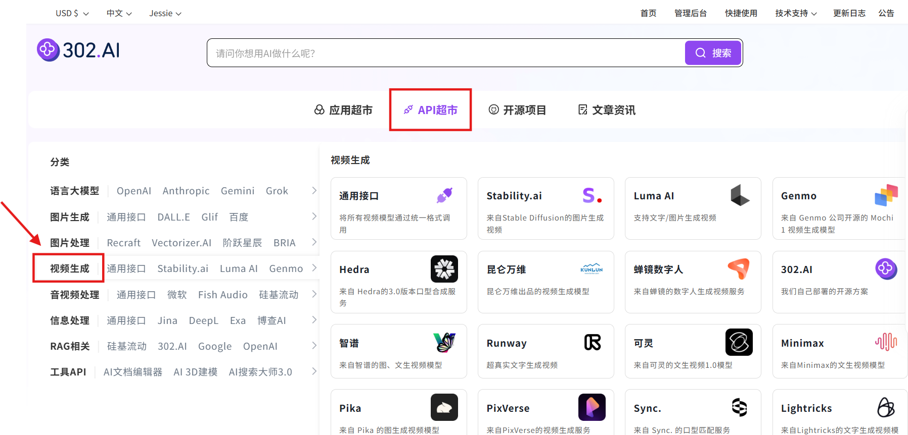 302.AI 新品发布 | AI数字人生成应用上线：告别复杂流程，一站式打造专属虚拟 IP