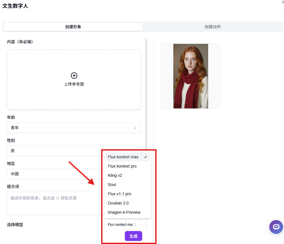 302.AI 新品发布 | AI数字人生成应用上线：告别复杂流程，一站式打造专属虚拟 IP