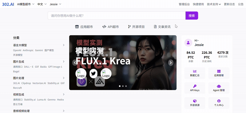302.AI 基准实验室丨从视觉语言到GUI交互：智谱GLM-4.5V挑战顶级闭源模型实测