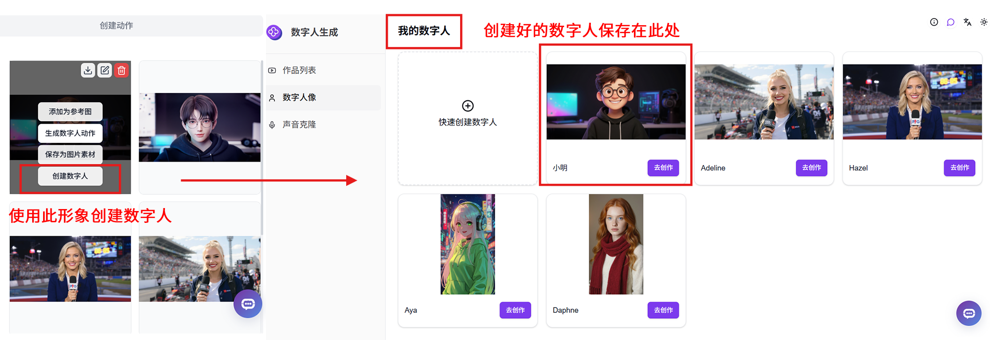 302.AI 新品发布 | AI数字人生成应用上线：告别复杂流程，一站式打造专属虚拟 IP