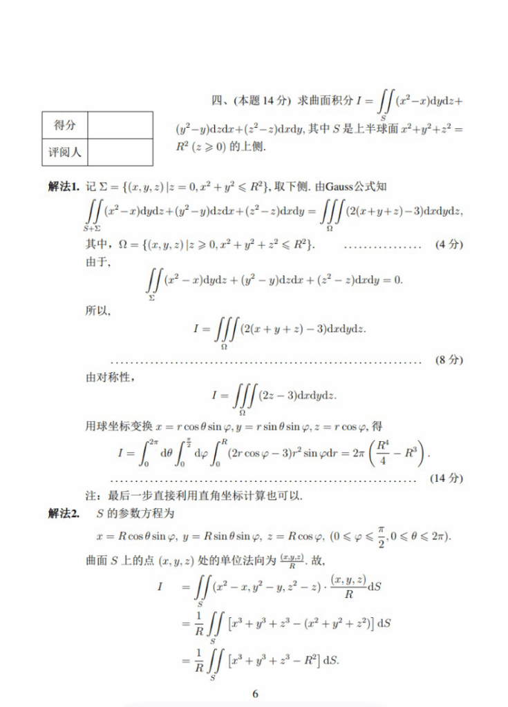 302.AI 基准实验室丨AI文档解析：六大模型/工具性能实测，AI真能理解复杂文档么？