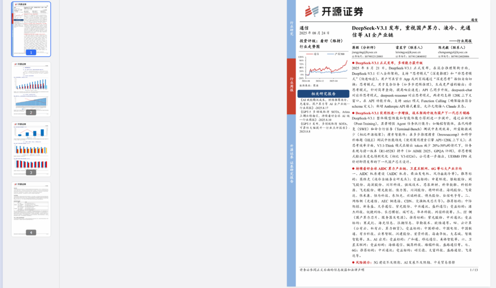 302.AI 基准实验室丨AI文档解析：六大模型/工具性能实测，AI真能理解复杂文档么？