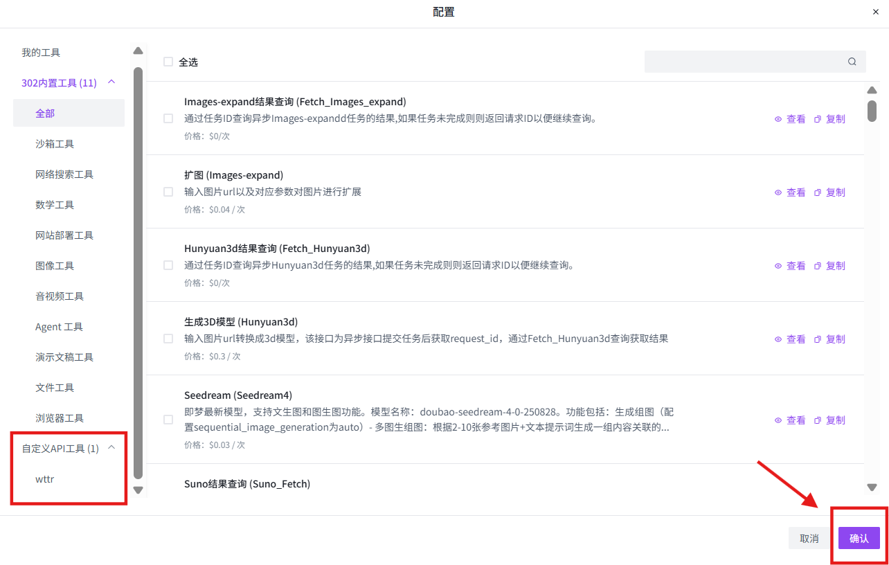 302.AI 实战教程丨将任意 API 转为 MCP Server，释放 AI 生产力
