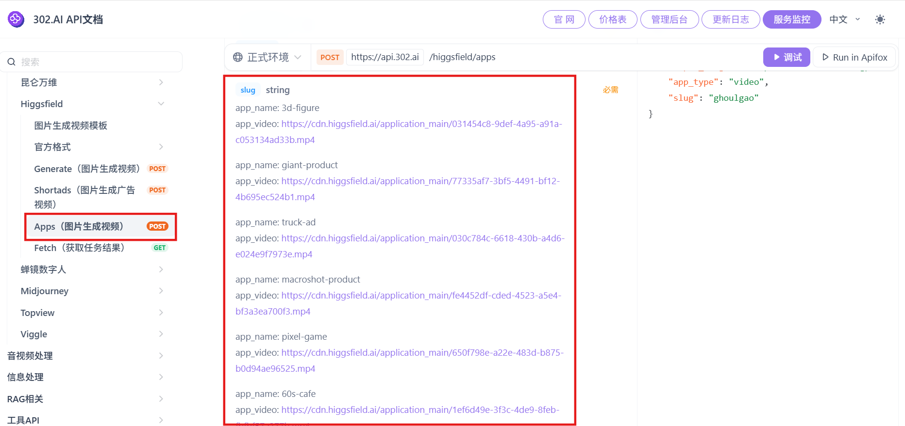302.AI 实战教程丨万物皆可3D手办：从静态到动态，一键直出进阶指南