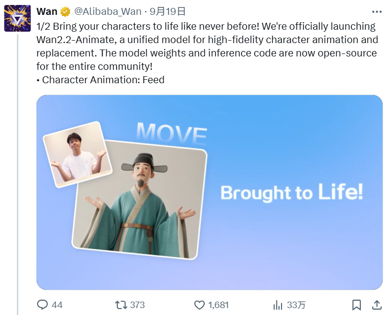 视频版“一键换装”来了！动作生成模型Wan2.2-Animate测评丨302.AI 基准实验室