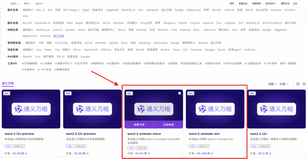 视频版“一键换装”来了！动作生成模型Wan2.2-Animate测评丨302.AI 基准实验室