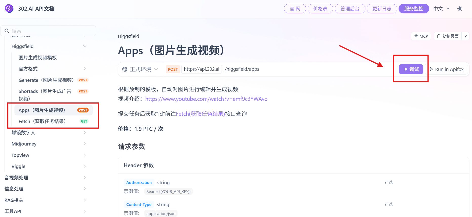 302.AI 实战教程丨万物皆可3D手办：从静态到动态，一键直出进阶指南