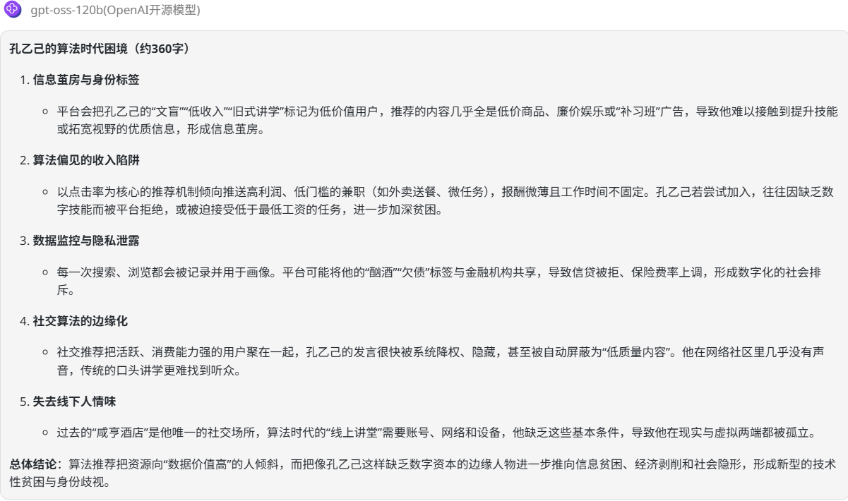 302.AI 基准实验室丨追平 DeepSeek-V3？美团 LongCat-Flash-Chat 实测：快，但不够“聪明”