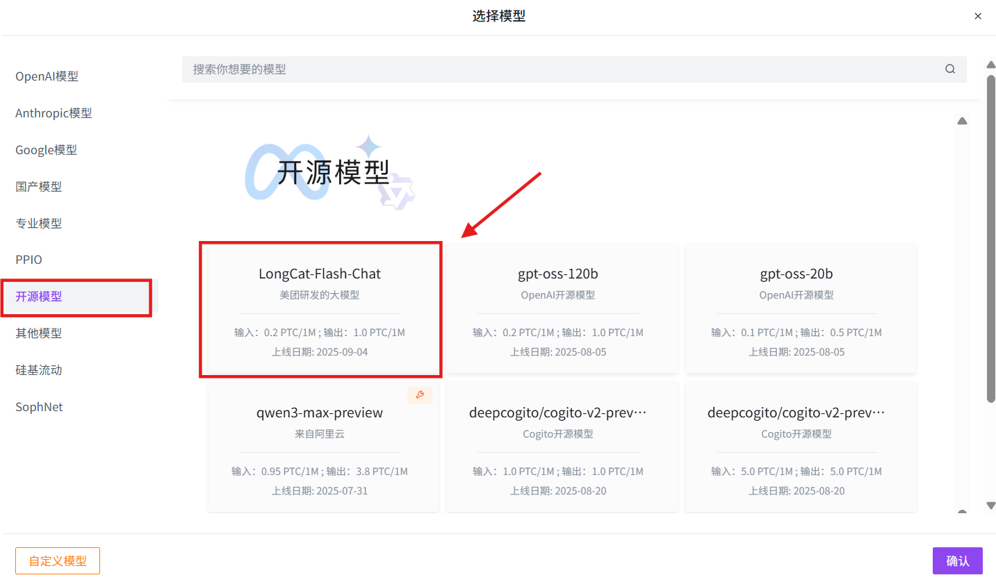 302.AI 基准实验室丨追平 DeepSeek-V3？美团 LongCat-Flash-Chat 实测：快，但不够“聪明”