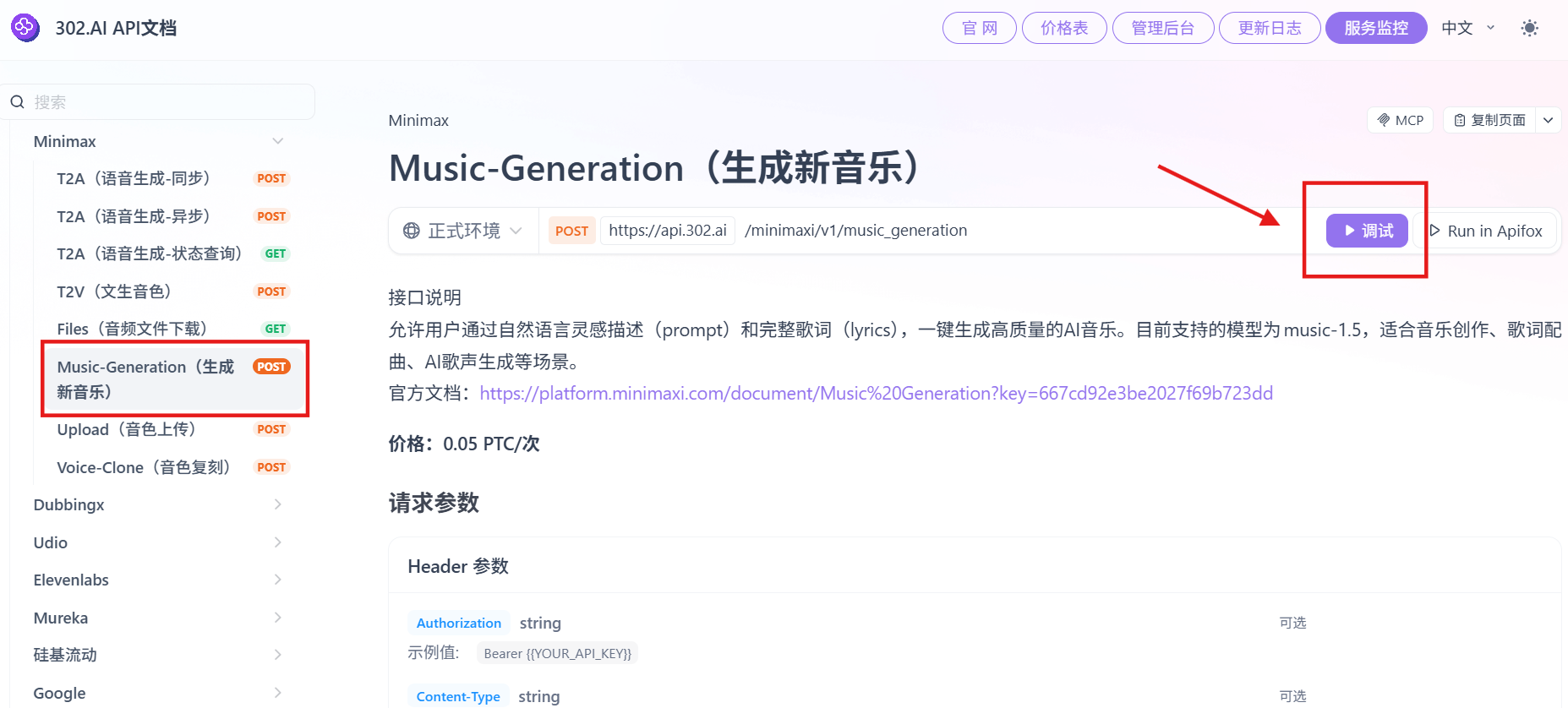 302.AI 基准实验室丨2025年AI音乐模型评测：孤独的Suno与国产模型的追赶者们