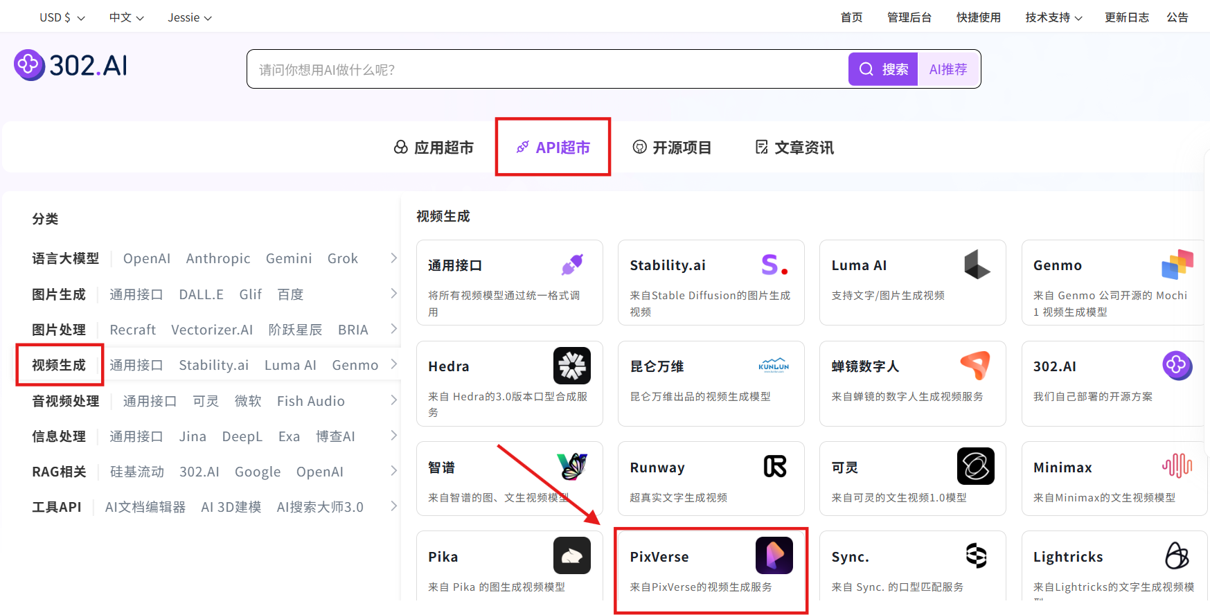 302.AI 基准实验室 | 自动运镜+原生音效：PixVerse V5跻身AI视频生成模型第一梯队