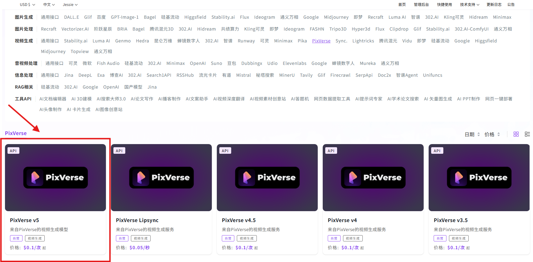 302.AI 基准实验室 | 自动运镜+原生音效：PixVerse V5跻身AI视频生成模型第一梯队
