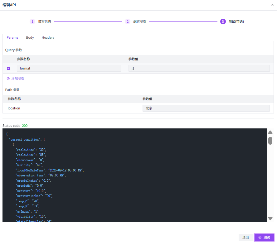 302.AI 实战教程丨将任意 API 转为 MCP Server，释放 AI 生产力