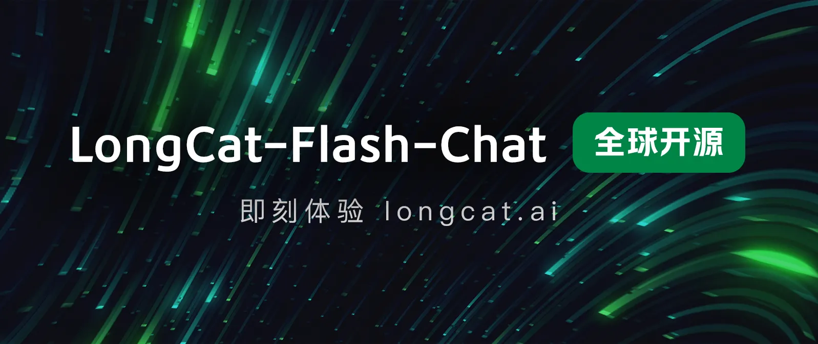 302.AI 基准实验室丨追平 DeepSeek-V3？美团 LongCat-Flash-Chat 实测：快，但不够“聪明”