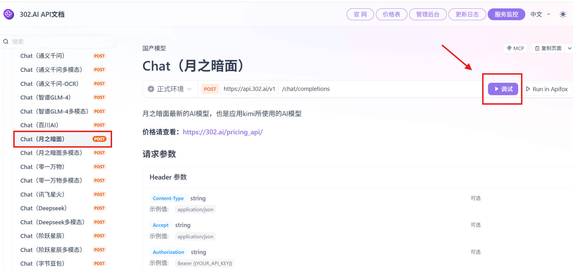 302.AI 基准实验室丨Claude断供中国之际，Kimi-K2-0905低调上线：时势造英雄