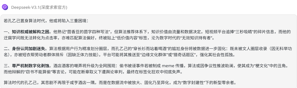 302.AI 基准实验室丨追平 DeepSeek-V3？美团 LongCat-Flash-Chat 实测：快，但不够“聪明”