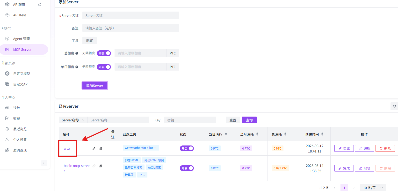 302.AI 实战教程丨将任意 API 转为 MCP Server，释放 AI 生产力