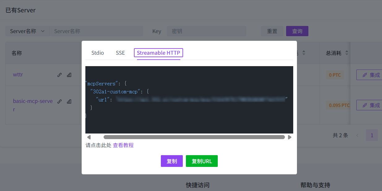 302.AI 实战教程丨将任意 API 转为 MCP Server，释放 AI 生产力