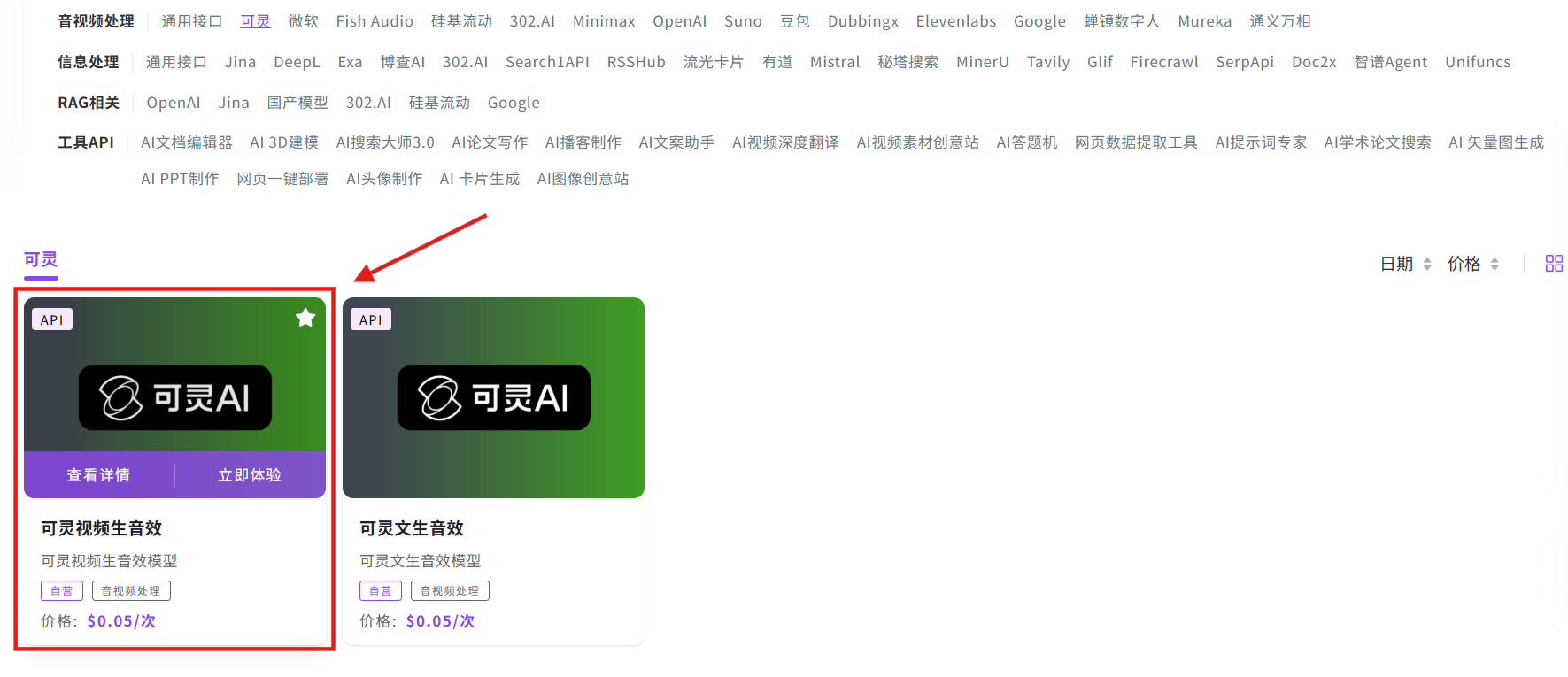 302.AI 基准实验室丨原生音画 vs. 后期配音：AI视频“声”存之战，Veo 3 对比 Kling音频模型评测