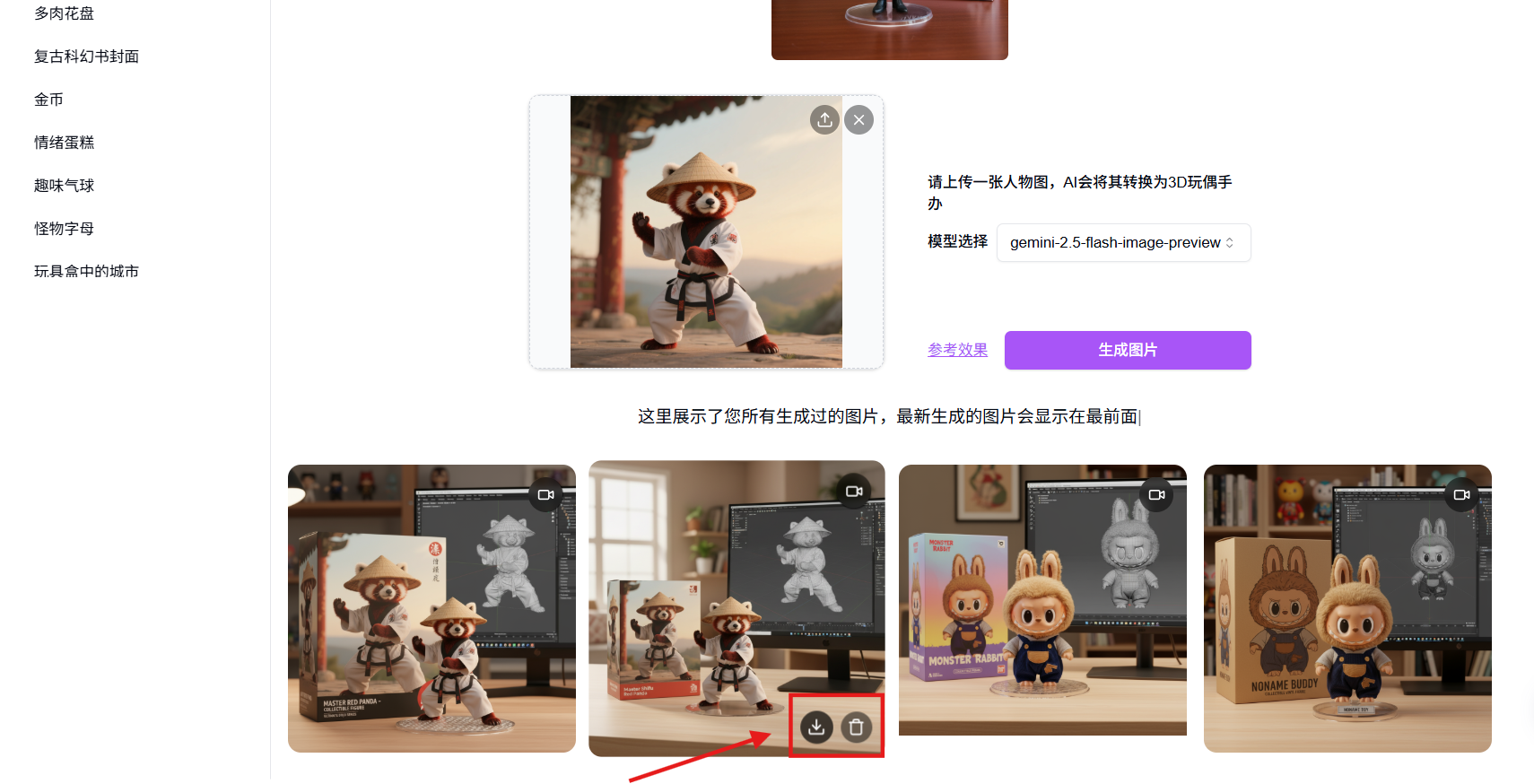 302.AI 实战教程丨万物皆可3D手办：从静态到动态，一键直出进阶指南
