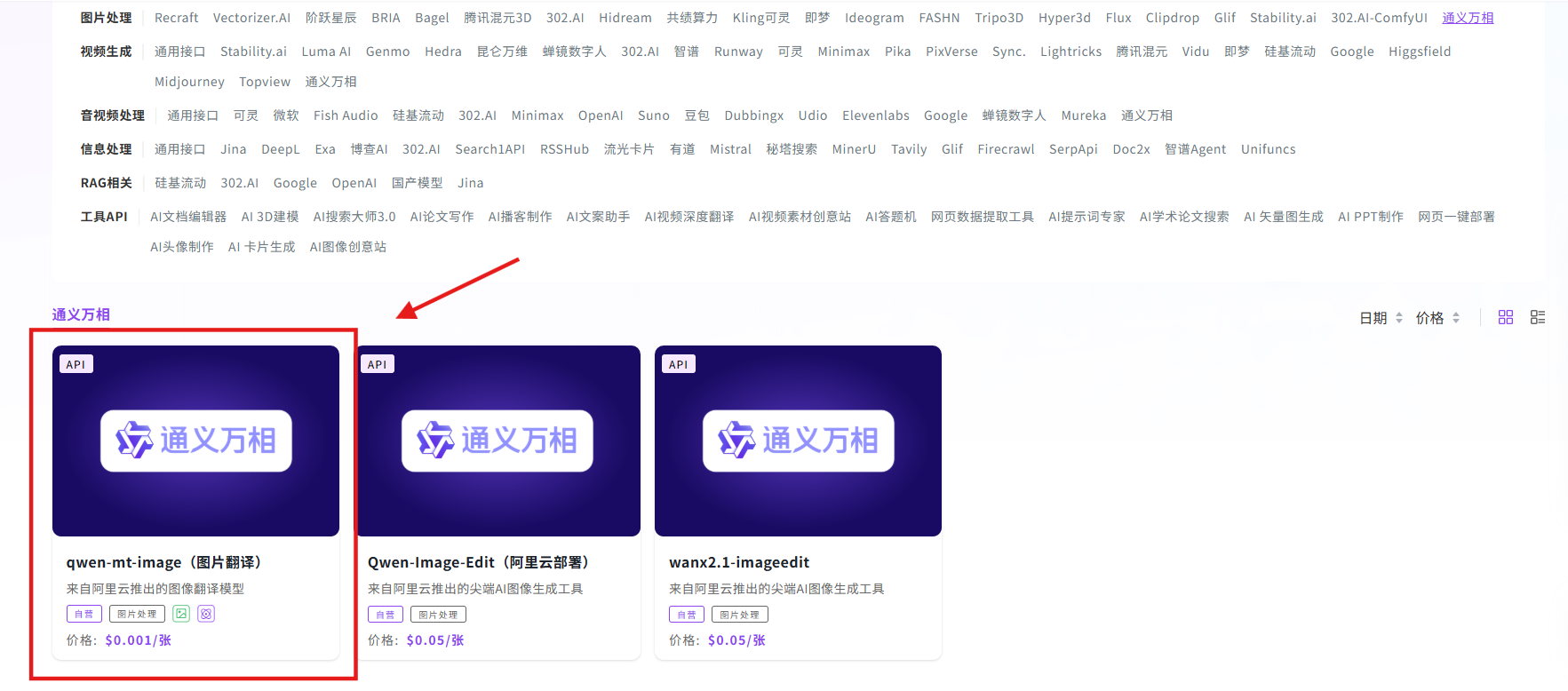 302.AI 基准实验室 | 11 种语言直译+版式精准还原：阿里 Qwen-MT-Image 图片翻译能力实测