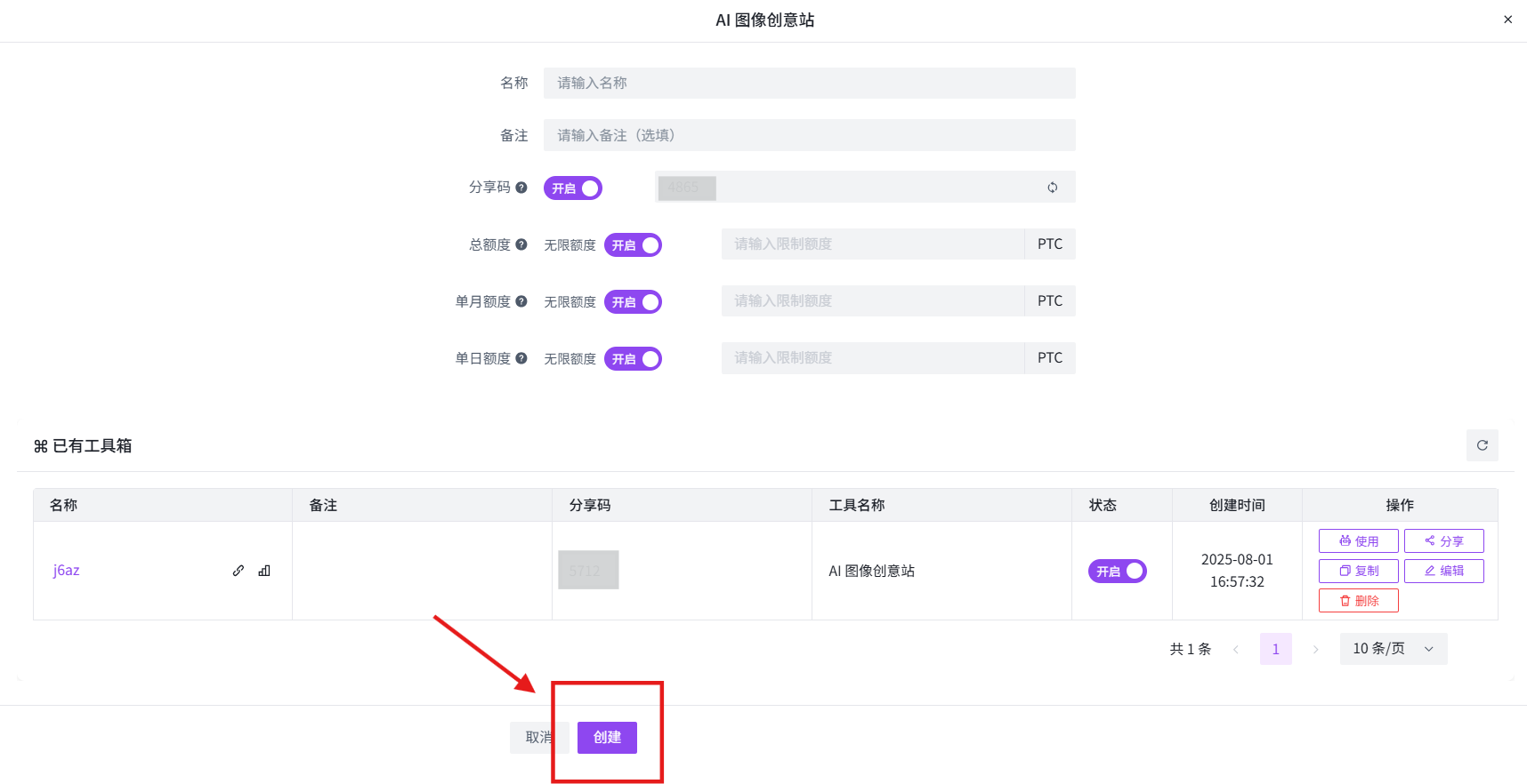302.AI 实战教程丨万物皆可3D手办：从静态到动态，一键直出进阶指南