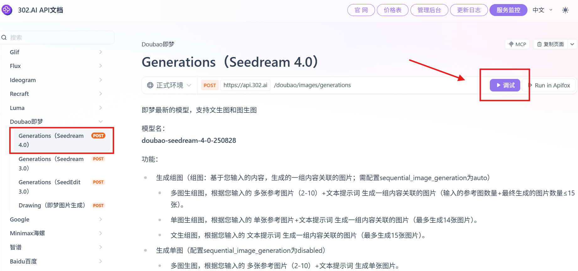 302.AI 基准实验室丨AI生图新王登基？即梦Seedream 4.0对决Nano Banana六轮实测全揭晓
