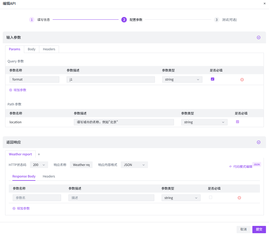 302.AI 实战教程丨将任意 API 转为 MCP Server，释放 AI 生产力