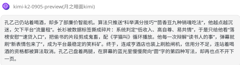 302.AI 基准实验室丨追平 DeepSeek-V3？美团 LongCat-Flash-Chat 实测：快，但不够“聪明”