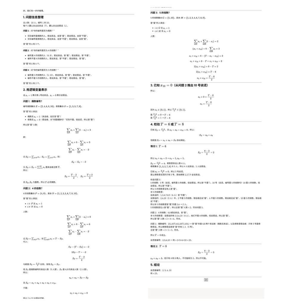 体验升级而非颠覆，API成本直降75%：DeepSeek-V3.2-Exp评测丨302.AI基准实验室