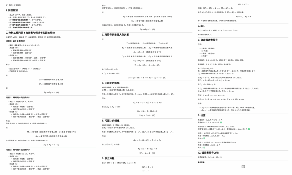 体验升级而非颠覆，API成本直降75%：DeepSeek-V3.2-Exp评测丨302.AI基准实验室