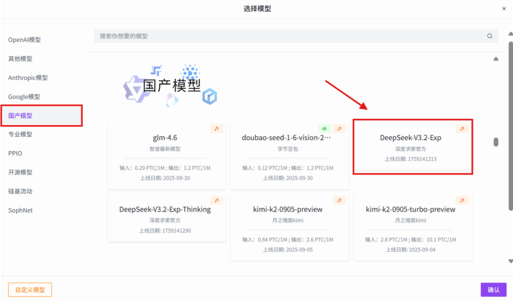 体验升级而非颠覆，API成本直降75%：DeepSeek-V3.2-Exp评测丨302.AI基准实验室