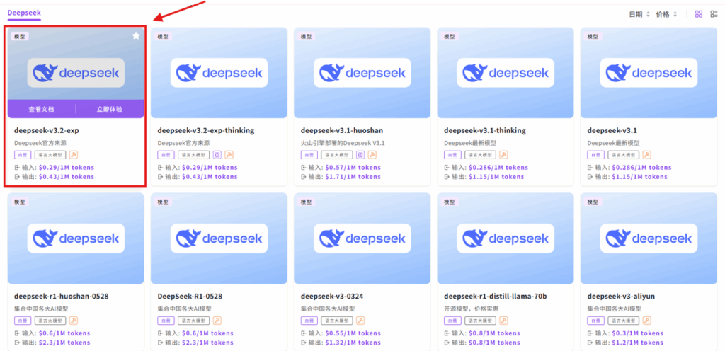 体验升级而非颠覆，API成本直降75%：DeepSeek-V3.2-Exp评测丨302.AI基准实验室