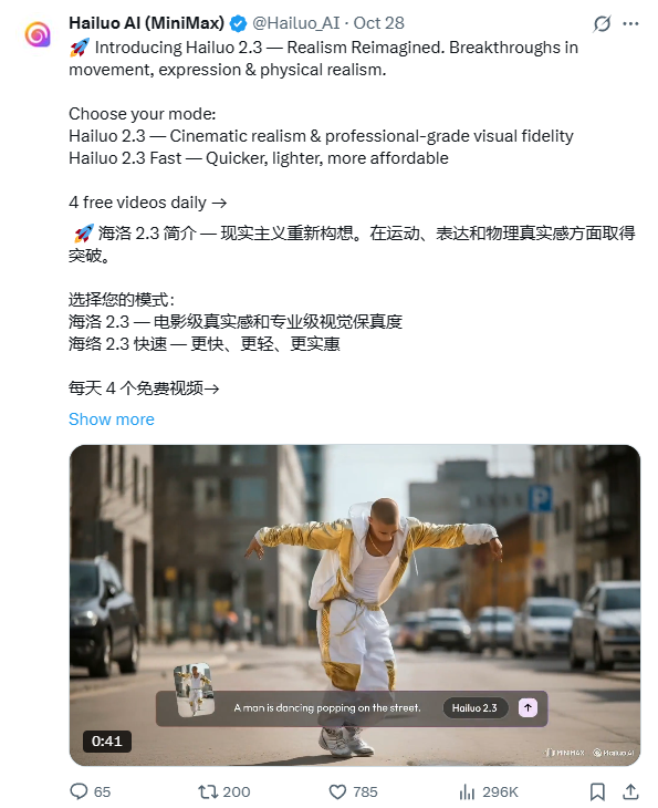 当对手已冲入2.5时代，Minimax Hailuo 2.3却在踩倒车? 丨302.AI 基准实验室