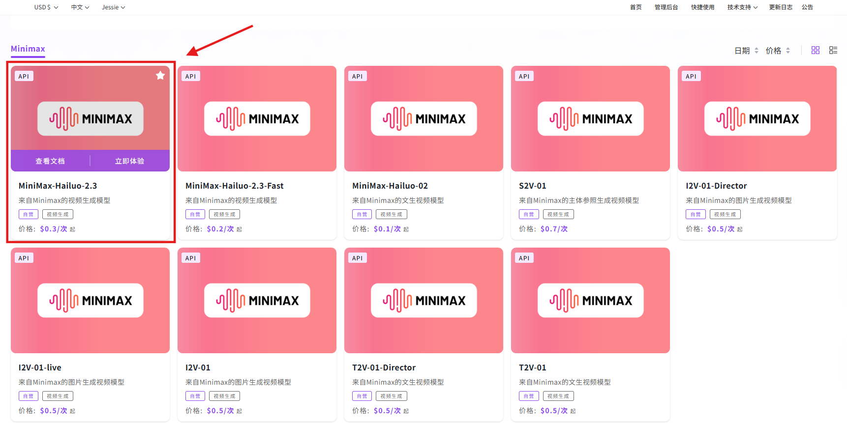 当对手已冲入2.5时代，Minimax Hailuo 2.3却在踩倒车? 丨302.AI 基准实验室