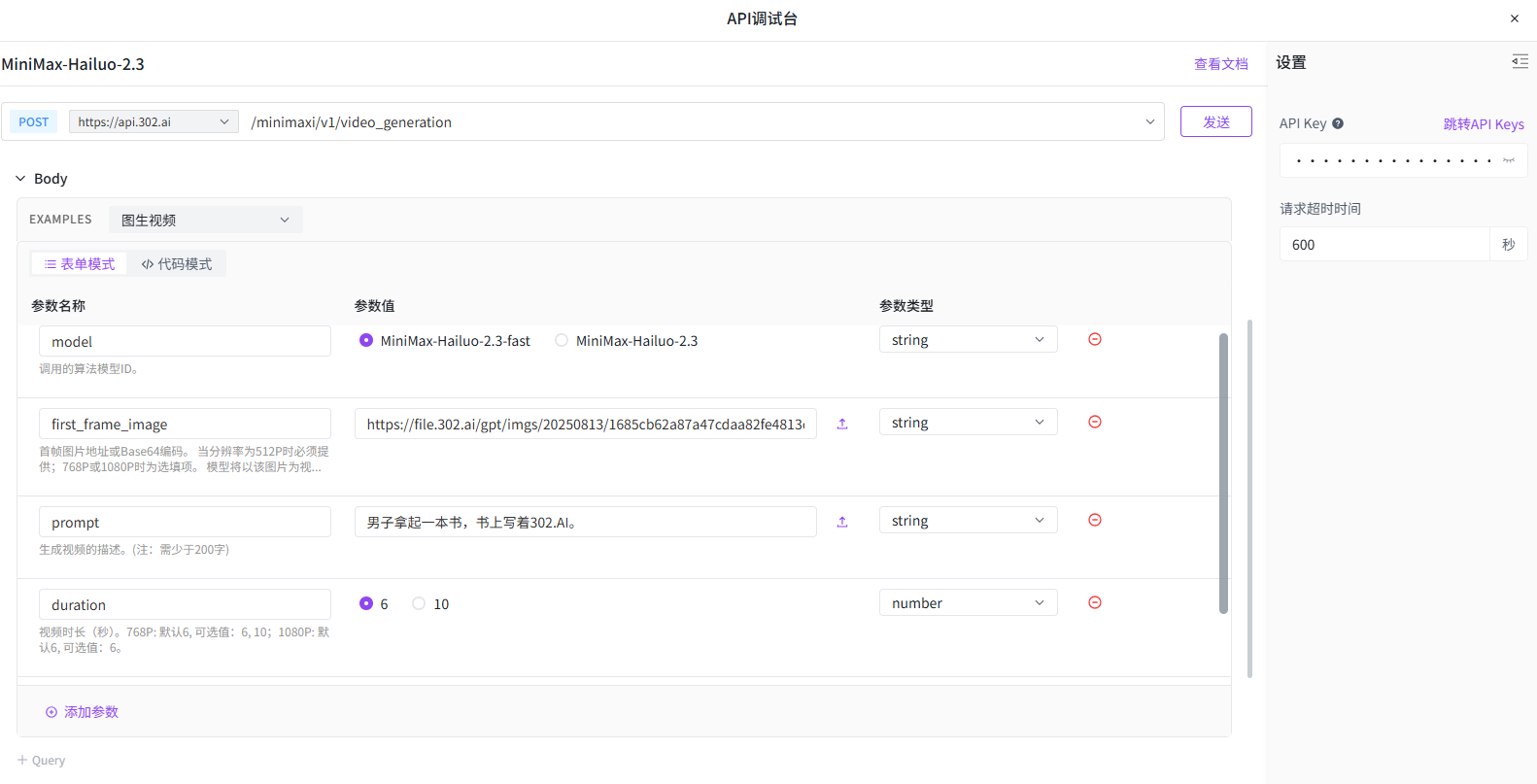 当对手已冲入2.5时代，Minimax Hailuo 2.3却在踩倒车? 丨302.AI 基准实验室