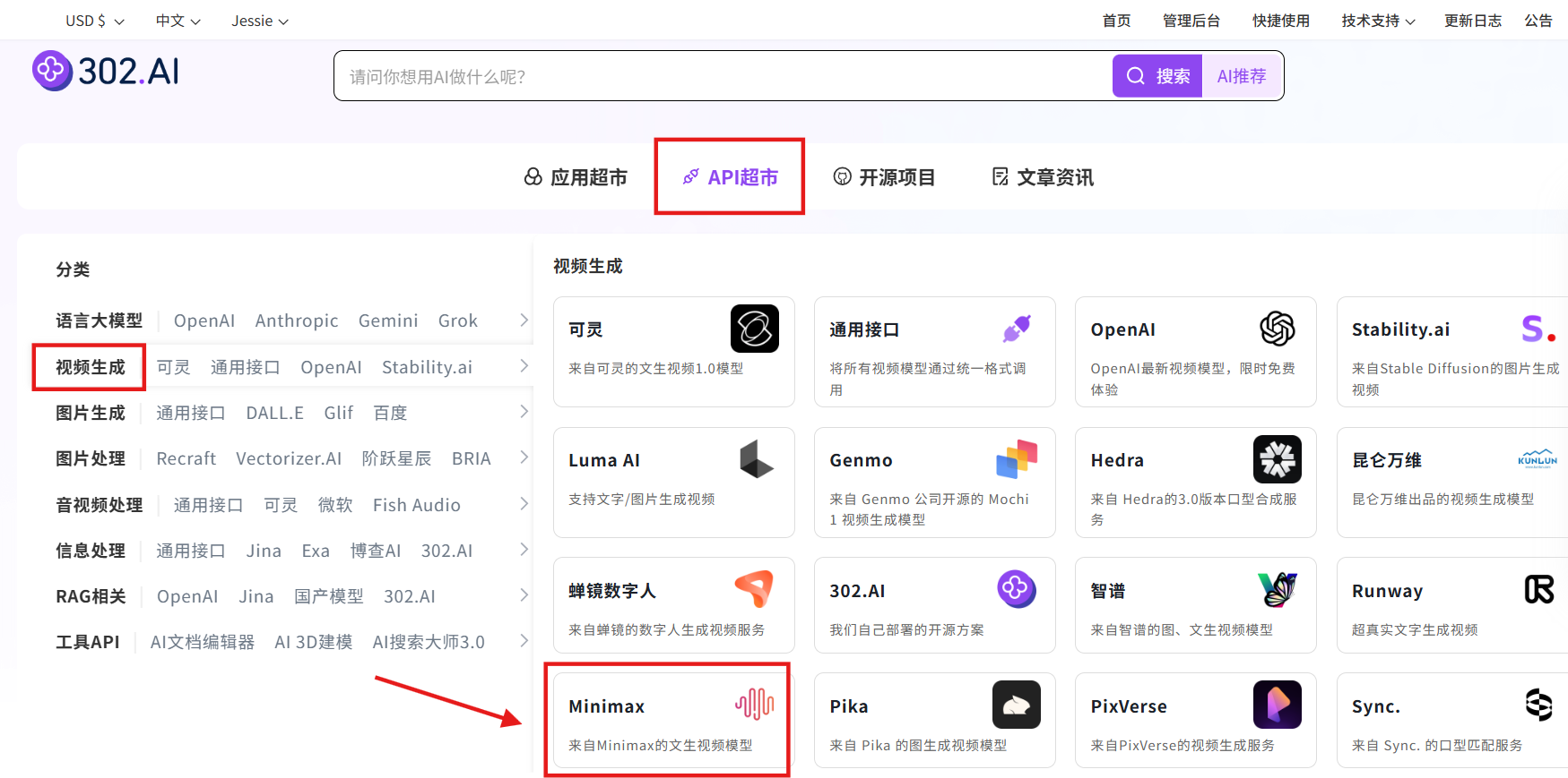 当对手已冲入2.5时代，Minimax Hailuo 2.3却在踩倒车? 丨302.AI 基准实验室