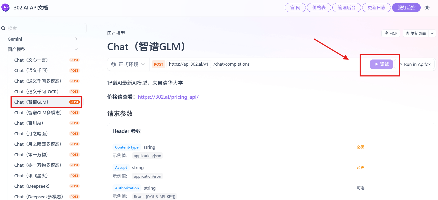 Claude Sonnet 4.5 对阵 GLM-4.6：中外大模型编程巅峰对决，胜负已分? 丨302.AI 基准实验室