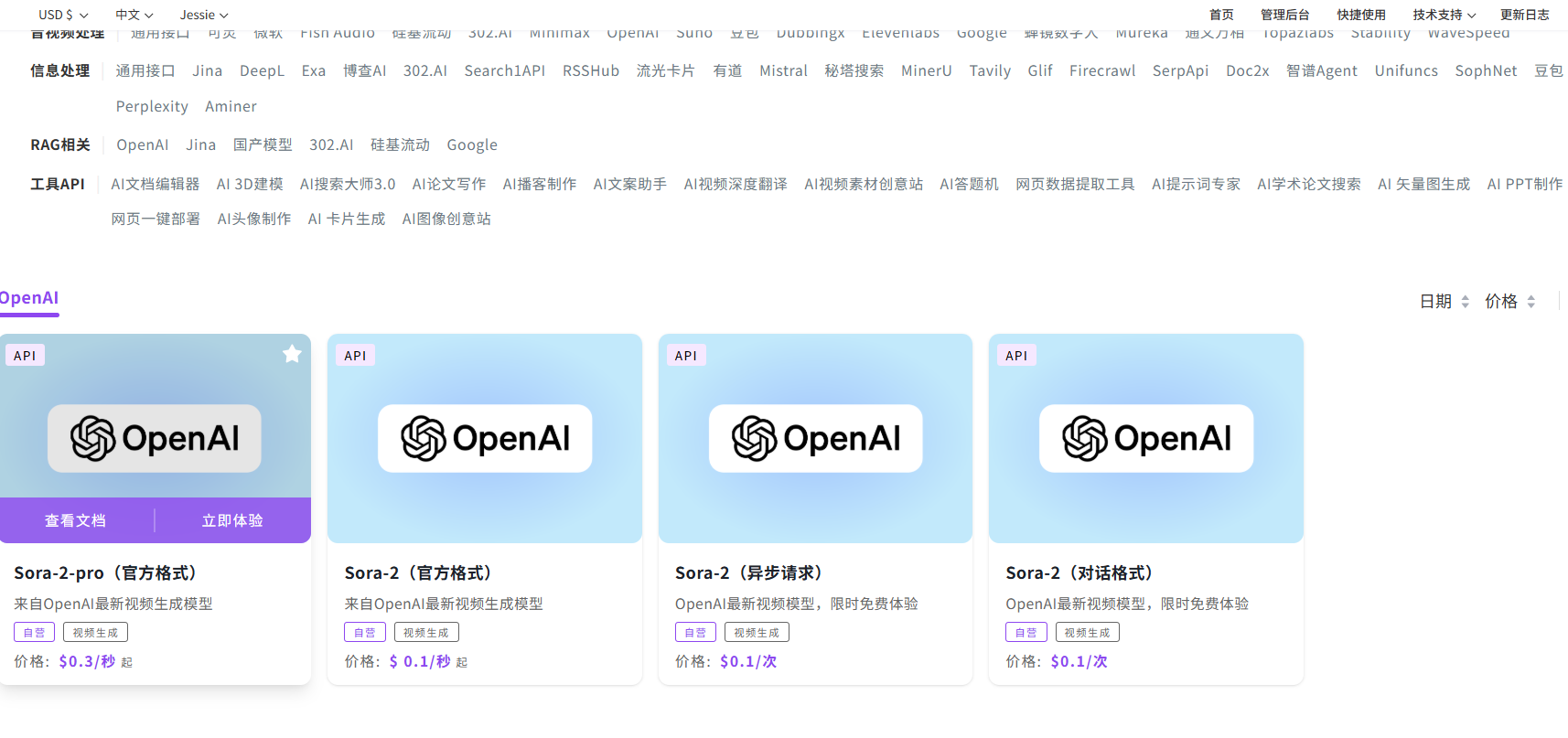 别再只谈电影级画质，Sora 2评测：当AI开始真正讲中文、做导演，真实感什么水平？ 丨302.AI 基准实验室