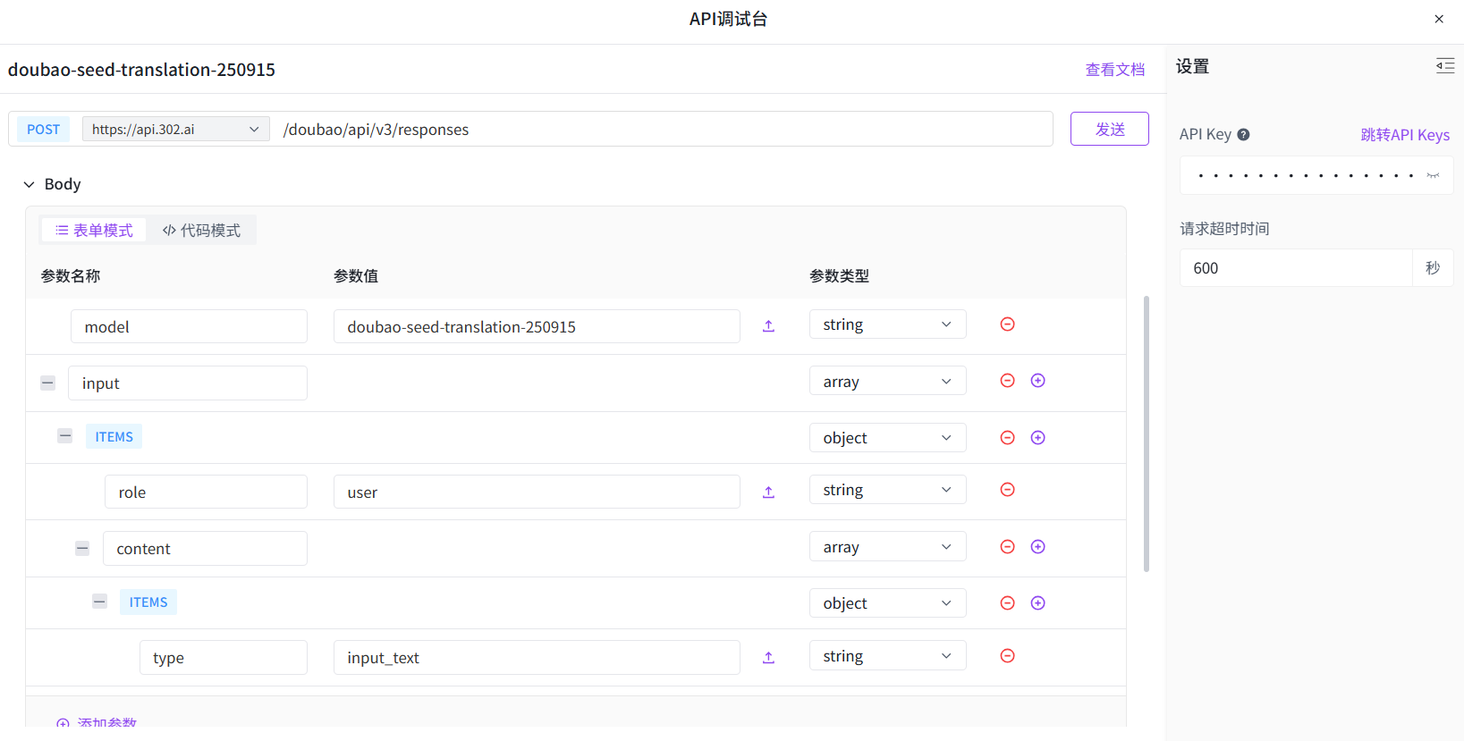 Doubao-Seed-Translation翻译模型实测：距离真正的“翻译大师”还有多远？丨302.AI 基准实验室