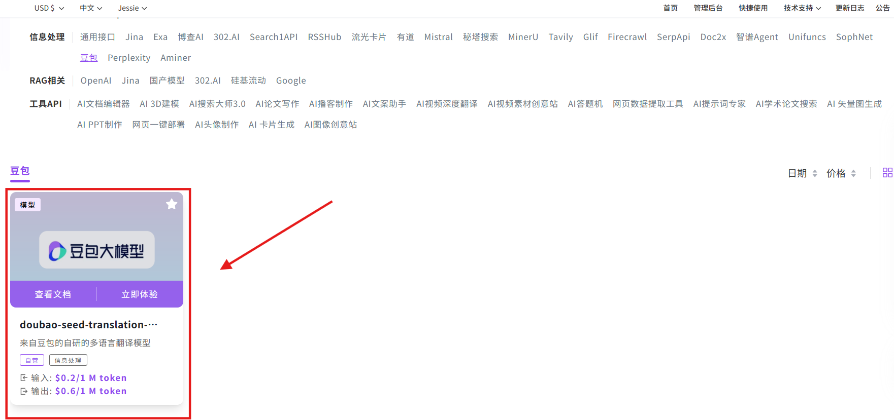 Doubao-Seed-Translation翻译模型实测：距离真正的“翻译大师”还有多远？丨302.AI 基准实验室