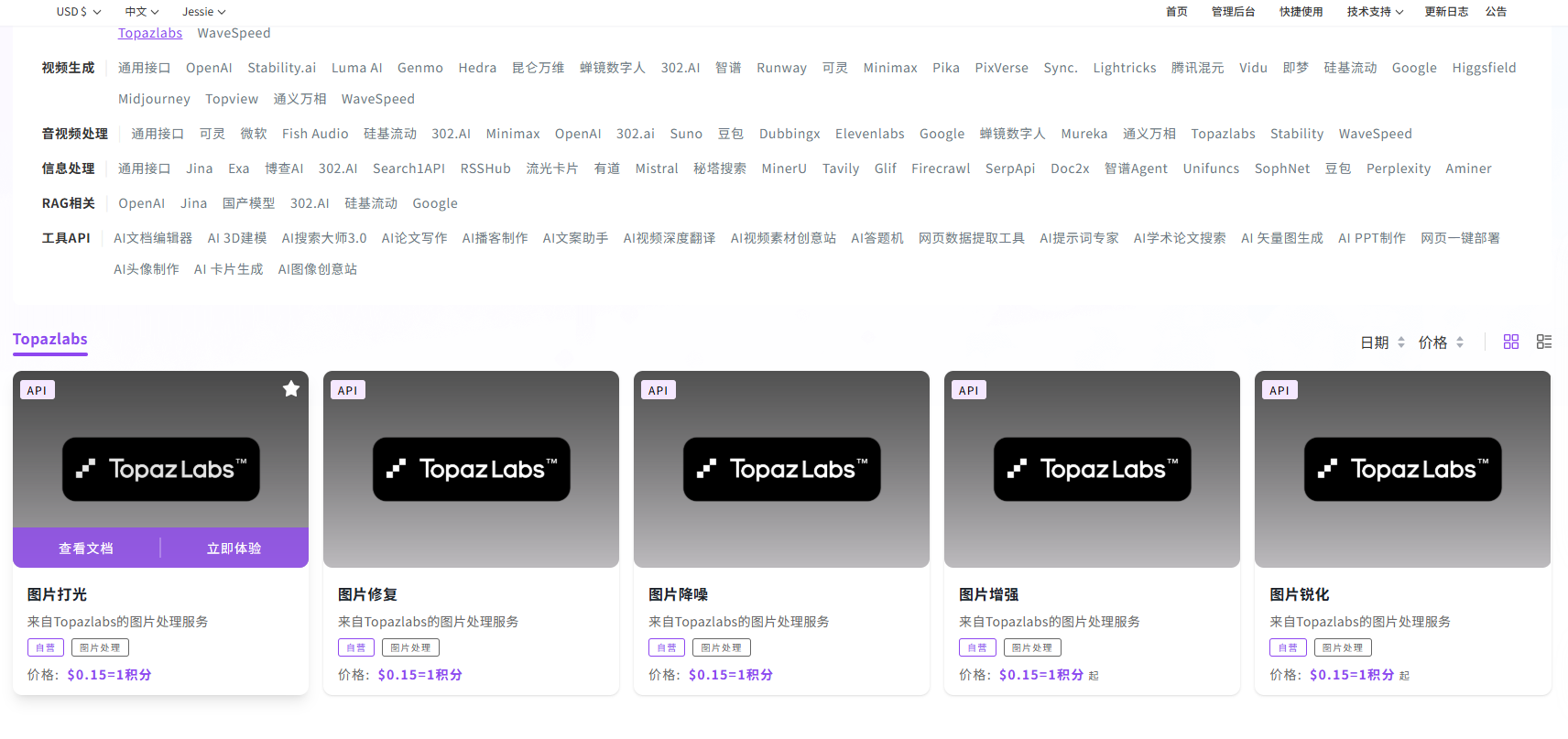Topaz Labs评测：当“修复式”专业工具遇上“生成式”大模型，AI修图的未来将走向何方？丨302.AI 基准实验室