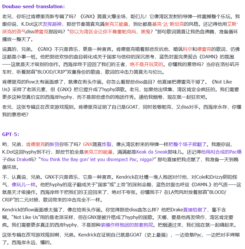 Doubao-Seed-Translation翻译模型实测：距离真正的“翻译大师”还有多远？丨302.AI 基准实验室