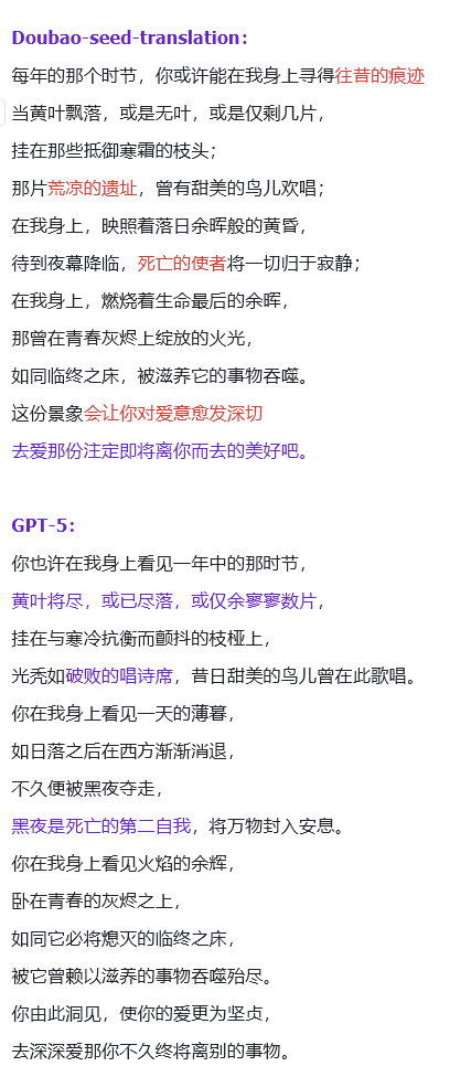 Doubao-Seed-Translation翻译模型实测：距离真正的“翻译大师”还有多远？丨302.AI 基准实验室