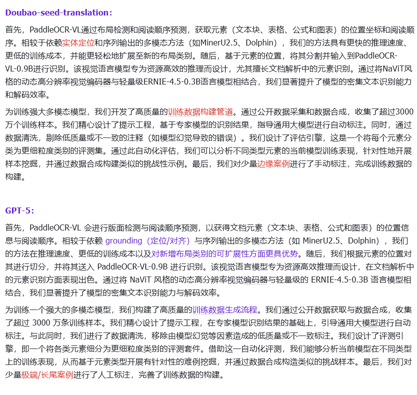 Doubao-Seed-Translation翻译模型实测：距离真正的“翻译大师”还有多远？丨302.AI 基准实验室