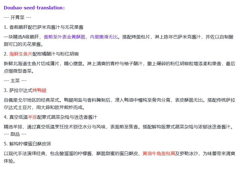 Doubao-Seed-Translation翻译模型实测：距离真正的“翻译大师”还有多远？丨302.AI 基准实验室