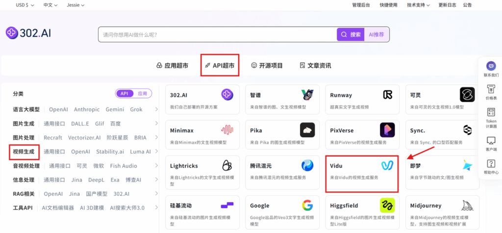 不止于形，更在于神——Vidu Q2 实测：“演技派”领跑AI视频内卷新方向丨302.AI 基准实验室